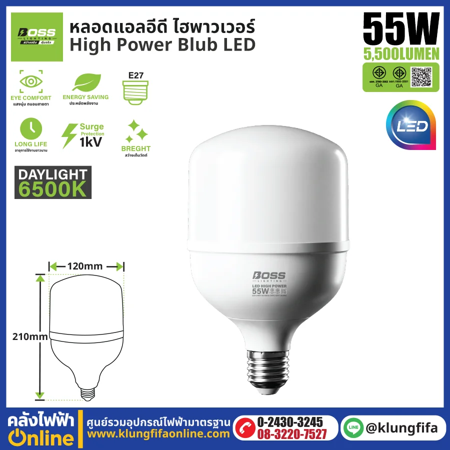 หลอดบับ LED High Power 55W